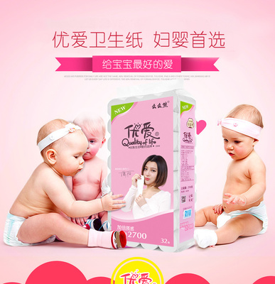 優愛衛生紙批發5.4斤32卷12卷紙巾實惠家庭裝無芯廁紙卷筒紙手紙 12小卷體驗裝